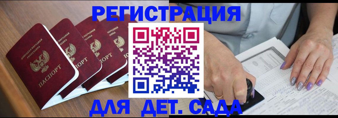 прописка паспорт в Ростове-на-Дону