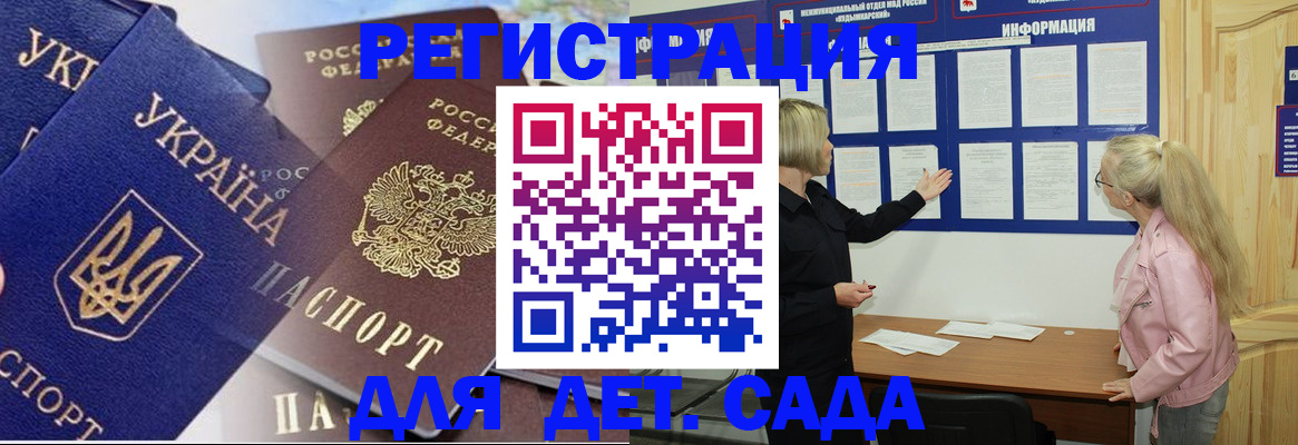 временная регистрация для всех в Ростове-на-Дону