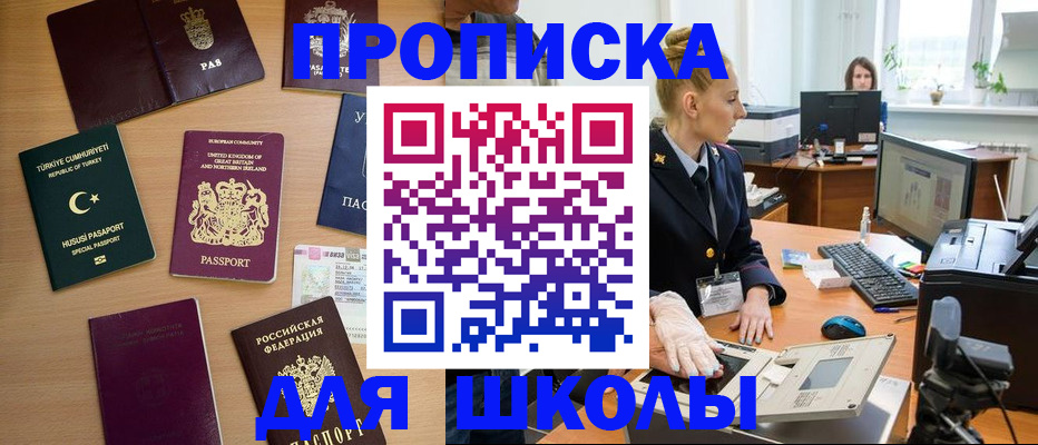 где прописаться в Ростове-на-Дону