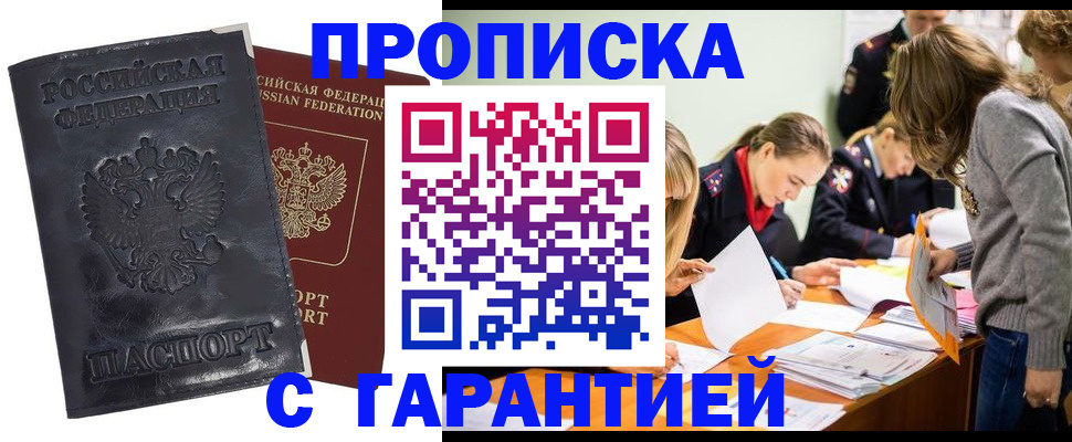 временная регистрация законно в Ростове-на-Дону