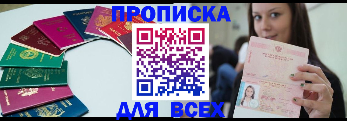 временная регистрация 2025 в Ростове-на-Дону