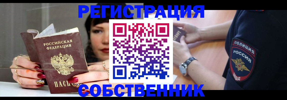 временная регистрация адрес в Ростове-на-Дону
