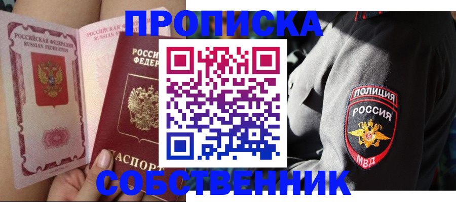 найти адрес прописки в Ростове-на-Дону