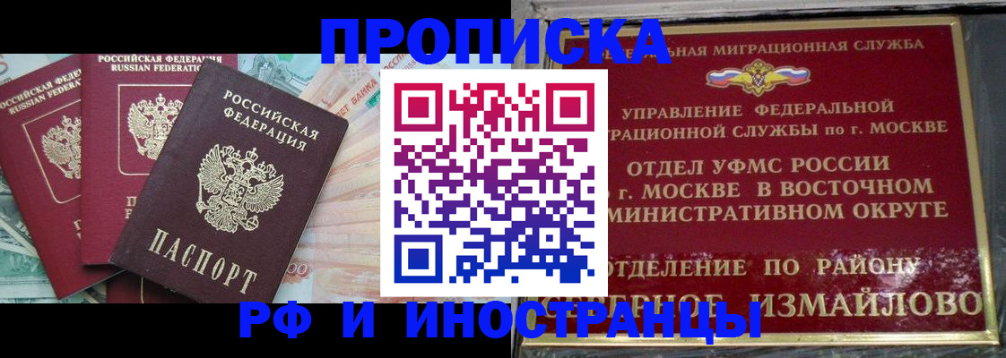временная регистрация в Ростове-на-Дону
