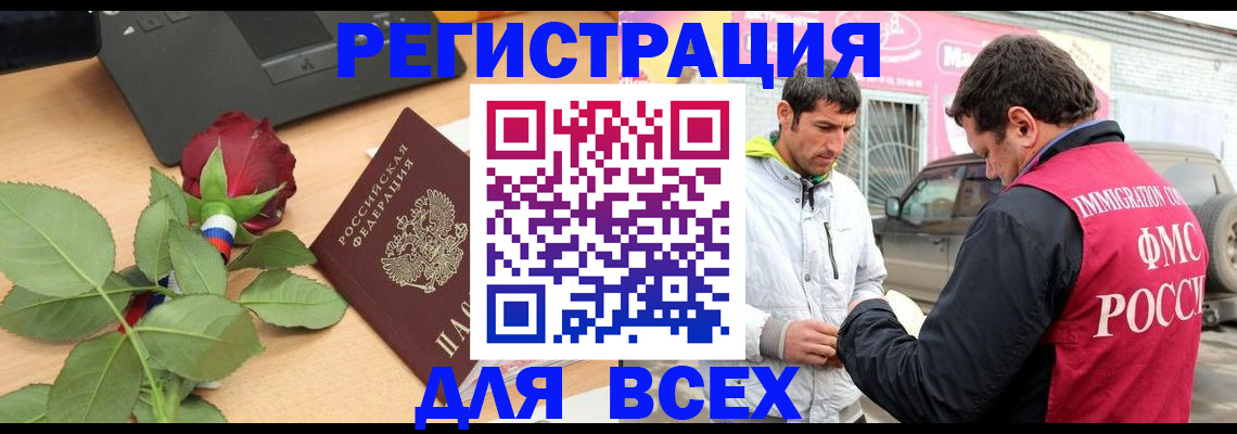 временная регистрация поиск в Ростове-на-Дону