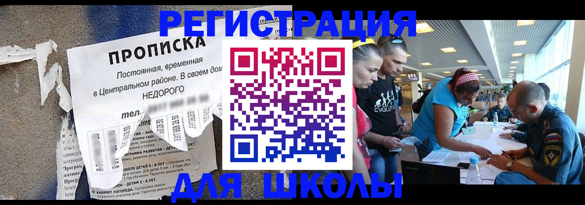 временная регистрация надежно в Ростове-на-Дону