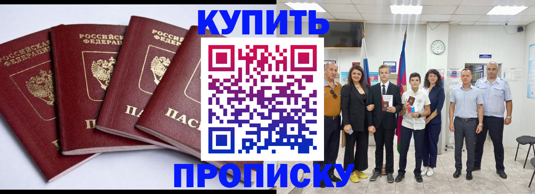 миграционный учет в Ростове-на-Дону