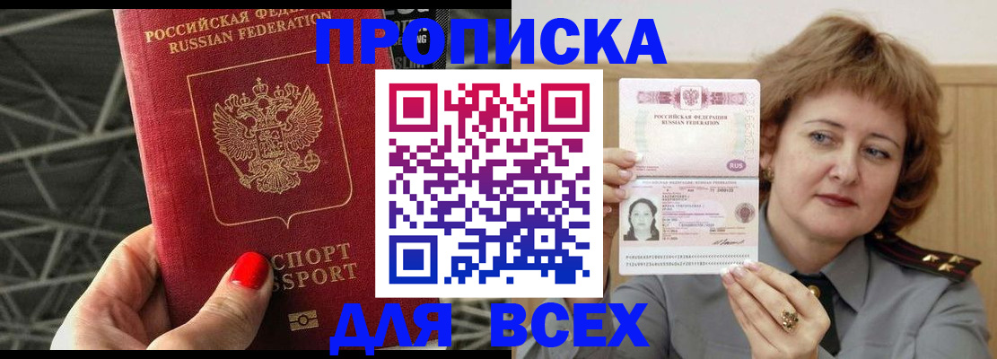 временная регистрация собственник в Ростове-на-Дону